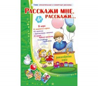 Расскажи мне, расскажи... - fgospostavki.ru - Донецк