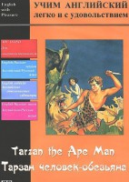 DVD Учим иностранный язык легко и с удовольствием «Тарзан-человек-обезьяна» - fgospostavki.ru - Донецк