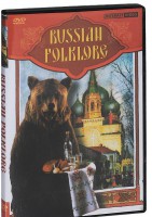 DVD "Русский фольклор" - fgospostavki.ru - Донецк