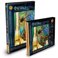 CD-ROM «Физика 7-9 класс: часть 2» - fgospostavki.ru - Донецк