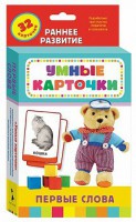Карточки Домана "Первые слова" - fgospostavki.ru - Донецк