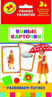 Карточки Домана "Развиваем логику" - fgospostavki.ru - Донецк