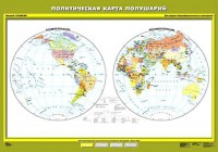 Комплект карт.  География 6 класс. - fgospostavki.ru - Донецк