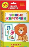 Карточки Домана "Азбука" - fgospostavki.ru - Донецк
