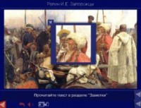 Шедевры Русского музея: цифровые образовательные ресурсы. (Учебно-методический комплект) - fgospostavki.ru - Донецк