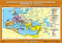 Комплект настенных учебных карт. История Средних веков 6 класс. - fgospostavki.ru - Донецк