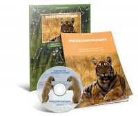 Электронное наглядное пособие «Млекопитающие» - fgospostavki.ru - Донецк