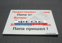 Опорные таблицы по русскому языку для начальной школы (56 шт.) А3 - fgospostavki.ru - Донецк
