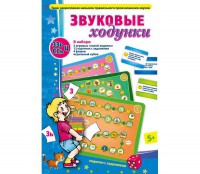 Звуковые ходунки З-Зь, С-Сь, Ц - fgospostavki.ru - Донецк