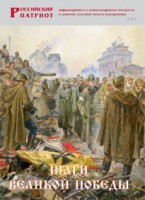 Брошюра "Шаги Великой Победы" - fgospostavki.ru - Донецк