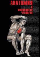 DVD "Анатомия 2" - fgospostavki.ru - Донецк