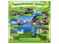 Стенд "Экологический патруль" - fgospostavki.ru - Донецк