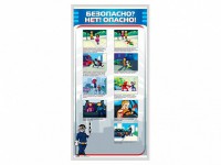 Стенд "Безопасно? Нет - опасно!" - fgospostavki.ru - Донецк