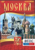 DVD "Москва" - fgospostavki.ru - Донецк