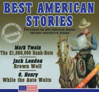 Аудиокнига "Best american stories" - fgospostavki.ru - Донецк