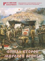 Брошюра "Финал Второй мировой войны" - fgospostavki.ru - Донецк