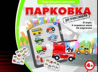 Парковка для профессионалов - fgospostavki.ru - Донецк