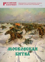 Брошюра "Московская битва" - fgospostavki.ru - Донецк