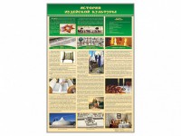 Стенд "История иудейской культуры" - fgospostavki.ru - Донецк