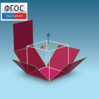 Интерактивная Стереометрия. (Кабри 3D) - fgospostavki.ru - Донецк