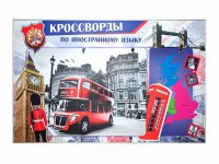 Дидактическое магнитно-маркерное панно "Кроссворды по иностранному языку" - fgospostavki.ru - Донецк