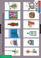 Комплект таблиц. Химия. Химические реакции. - fgospostavki.ru - Донецк