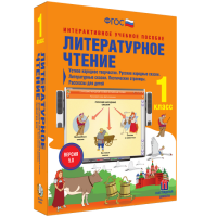 Литературное чтение 1 класс. Устное народное творчество. Русские народные сказки. Литературные сказки. Поэтические страницы. Рассказы для детей. - fgospostavki.ru - Донецк