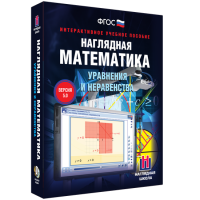 Наглядная математика. Уравнения и неравенства - fgospostavki.ru - Донецк