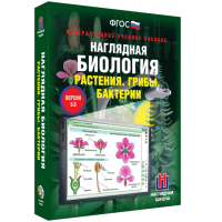 Наглядная биология. 6 класс. Растения. Грибы. Бактерии - fgospostavki.ru - Донецк