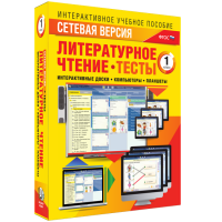 Сетевая версия. Тесты. Литературное чтение 1 класс - fgospostavki.ru - Донецк
