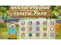 Программное обеспечение «Экология» - fgospostavki.ru - Донецк