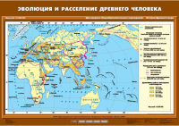 Комплект настенных учебных карт. История Древнего мира. 5 класс. - fgospostavki.ru - Донецк