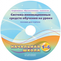 Инструктивно-методические материалы для педагога. Модульная система экспериментов PROLog. Начальная школа. Расширенный уровень. - fgospostavki.ru - Донецк