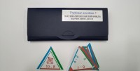 Математическая пирамида «Вычитание до 10» - fgospostavki.ru - Донецк