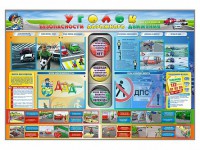 Стенд "Уголок безопасности дорожного движения" для 1-11 классов - fgospostavki.ru - Донецк