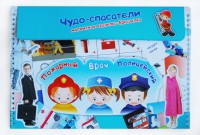 Магнитное развивающее пособие "Чудо-спасатели" - fgospostavki.ru - Донецк