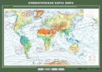 Комплект карт. География 7 класс. - fgospostavki.ru - Донецк