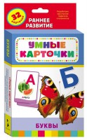 Карточки Домана "Буквы" - fgospostavki.ru - Донецк