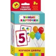 Карточки Домана "Изучаем цифры" - fgospostavki.ru - Донецк
