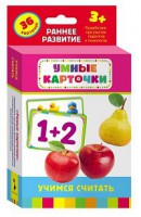 Карточки Домана "Учимся считать" - fgospostavki.ru - Донецк