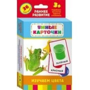 Карточки Домана "Изучаем цвета" - fgospostavki.ru - Донецк