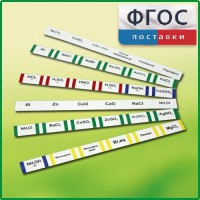 Комплект этикеток самоклеющихся демонстрационный (36 штук) - fgospostavki.ru - Донецк