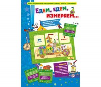 Едем, едем, измеряем - fgospostavki.ru - Донецк