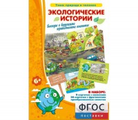 Экологические истории - fgospostavki.ru - Донецк