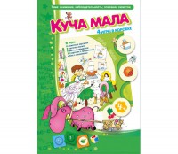 Куча мала - fgospostavki.ru - Донецк