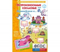 Непроизносимые согласные или Привидения в... - fgospostavki.ru - Донецк