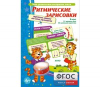 Ритмические зарисовки - fgospostavki.ru - Донецк