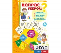 Вопрос ребром - fgospostavki.ru - Донецк