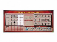 Электрифицированный интерактивный стенд "Планы эвакуации" с маркерными фолиями - fgospostavki.ru - Донецк