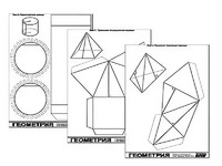 Набор моделей для лабораторных работ по стереометрии - fgospostavki.ru - Донецк